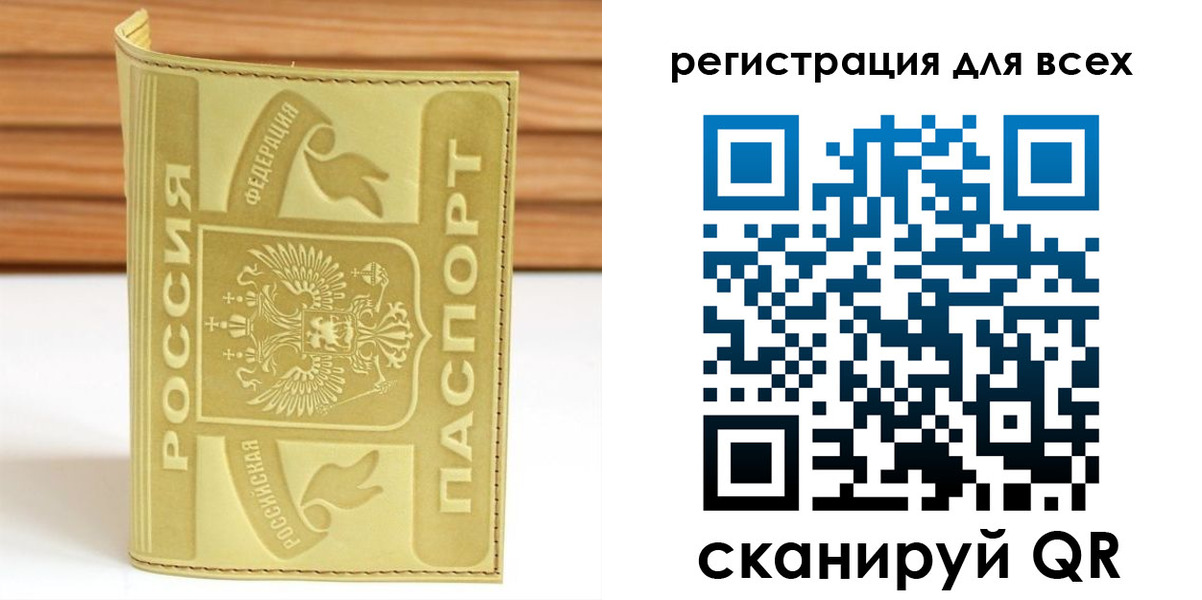 прописка от собственника в Мариинске
