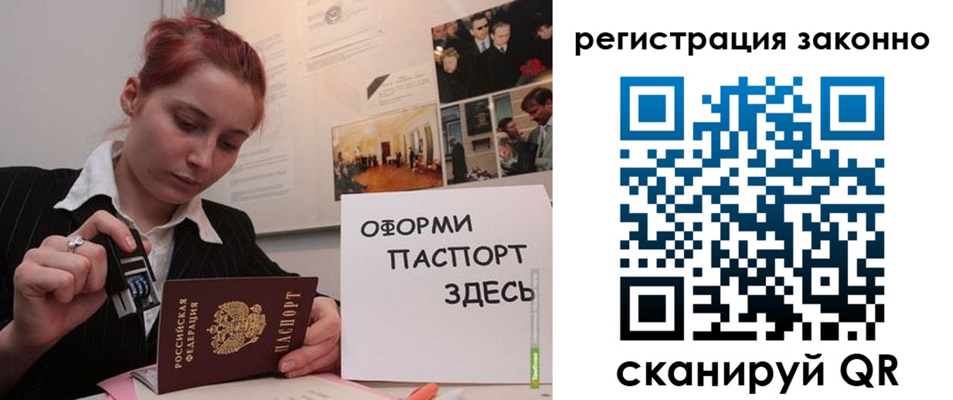 прописка иностранных граждан в Мариинске