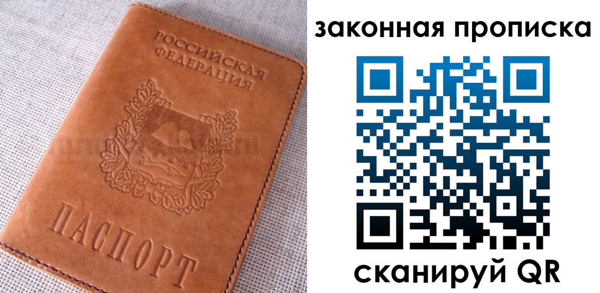 пропишу в квартире в Мариинске