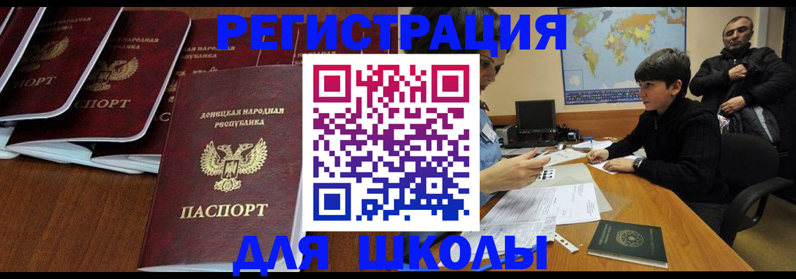 временная регистрация в Мариинске